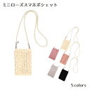 ミニローズ スマホポシェットピンク ベージュ ブラック グレー バッグ バラ ローズ エレガント スマホケース ストラップ ギフト プレゼント 母の日 かわいい 薔薇 母の日 贈り物 姫系 北欧 輸入雑貨RE03AMR-2308(2)
