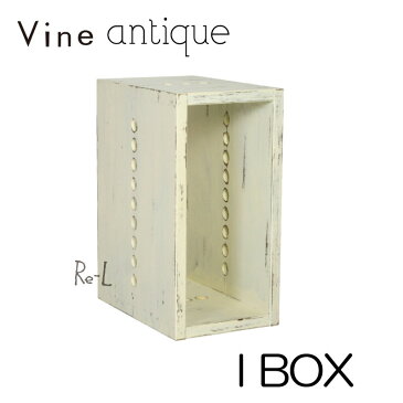 日本製 Vine ヴァイン　I BOX（アンティーク仕上げ）キューブボックス cubebox カラーボックス ディスプレイラック ウッドボックス 木箱 桐無垢材 テレビ台 棚 本棚 ユニット家具 自然塗料 北欧 小物収納家具 収納ボックス