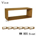 ★日本製 Vine ヴァイン MM BOX ■■6個セット■■自然塗料仕上げ桐無垢材ユニット家具・キューブボックス・ディスプレイラック