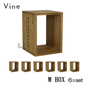 ★日本製 Vine ヴァイン　M BOX　■■6個セット■■自然塗料仕上げ桐材ユニット家具・キューブボックス・ディスプレイラック