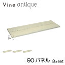 ヴァインアンティーク 90パネル 3個セットカラーボックス ボックス ケース アンティーク シャビー ホワイト ウッドボックス 収納ボックス おしゃれ かわいい 棚 板 自然塗料 北欧 収納 本棚 隙間家具 隙間収納 木 木箱 木製 白 無垢 無垢材 日本製 国産