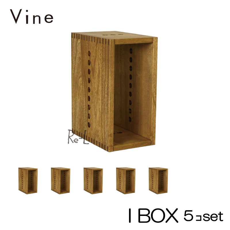 日本製 Vine ヴァイン　I BOX　■■5個セット■■自然塗料仕上げ桐材ユニット家具・キューブボックス・ディスプレイラック