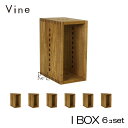 ★日本製 Vine ヴァイン I BOX ■■6個セット■■ 自然塗料仕上げ桐材ユニット家具・キューブボックス・ディスプレイラック