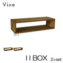 ★日本製 Vine ヴァイン I I BOX ■■2個セット■■キューブボックス cubebox カラーボックス ディスプレイラック ウッドボックス 木箱 桐無...