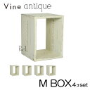 ヴァインアンティーク M BOX 4個セットカラーボックス ボックス ケース ラック アンティーク シャビー シャビーシック ホワイト ウッドボックス 収納ボッ...