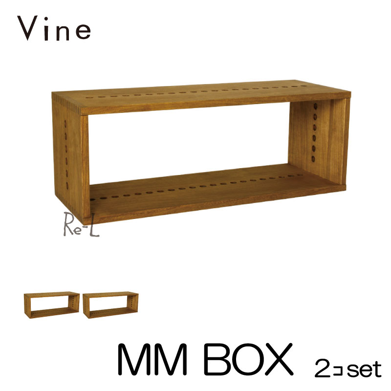 ★日本製 Vine ヴァイン MM BOX ■■2個セット■■キューブボックス cubebox カラーボックス ディスプレイラック ウッドボックス 木箱 桐無垢...
