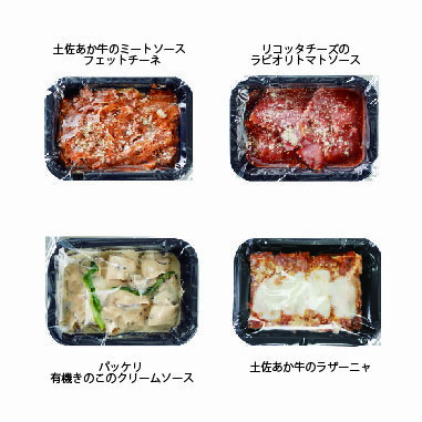 PASTA＋　冷凍パスタ (レンジ対応)4種セット【生パスタ】【パスタ】【ラビオリ】【ラザニア】【おうちごはん】【お中元】【節句】【こどもの日】【母の日】【父の日】【お歳暮】【電子レンジ対応】