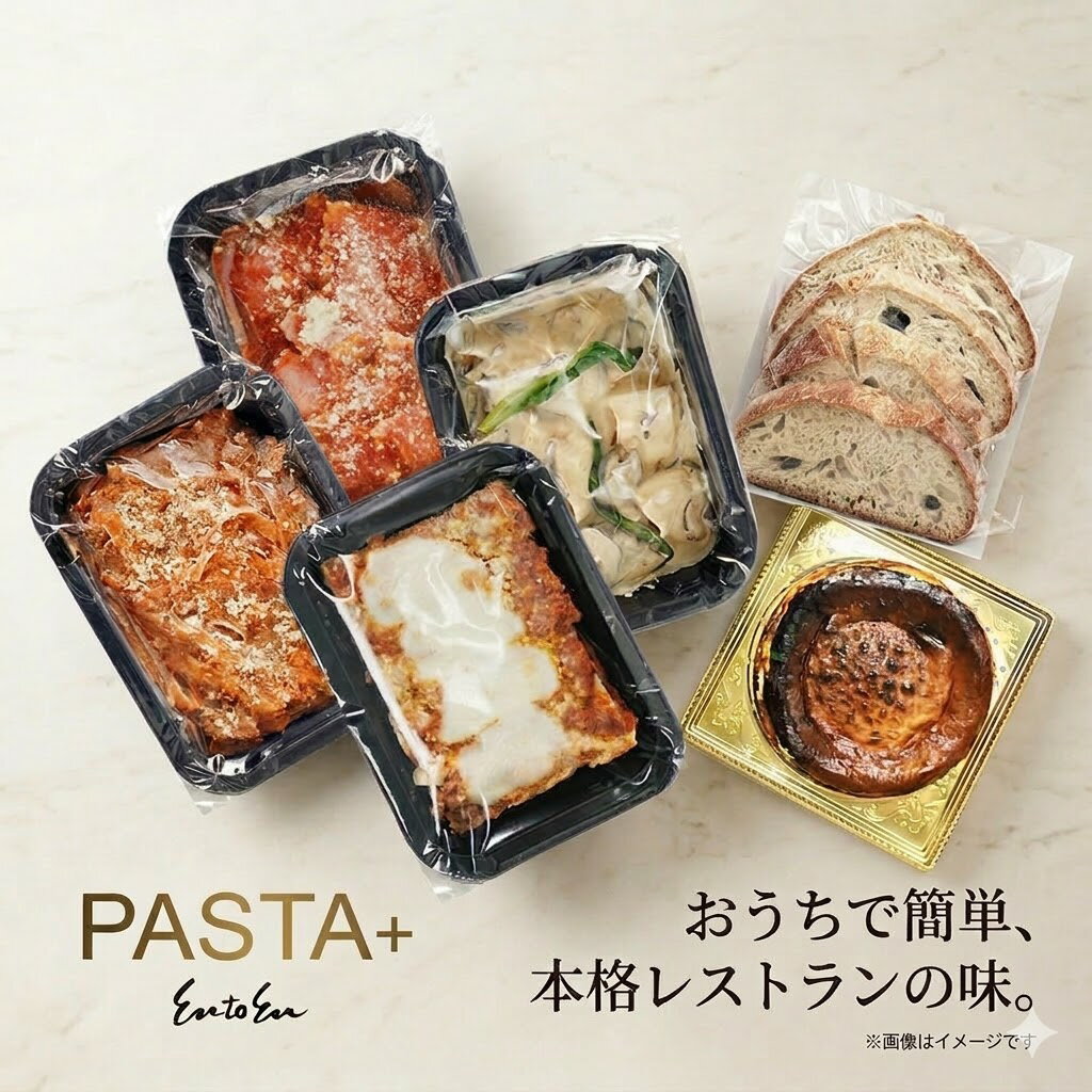 PASTA＋ 冷凍パスタ (レンジ対応)4種、チーズケーキ、自家製マザー酵母パンセット...