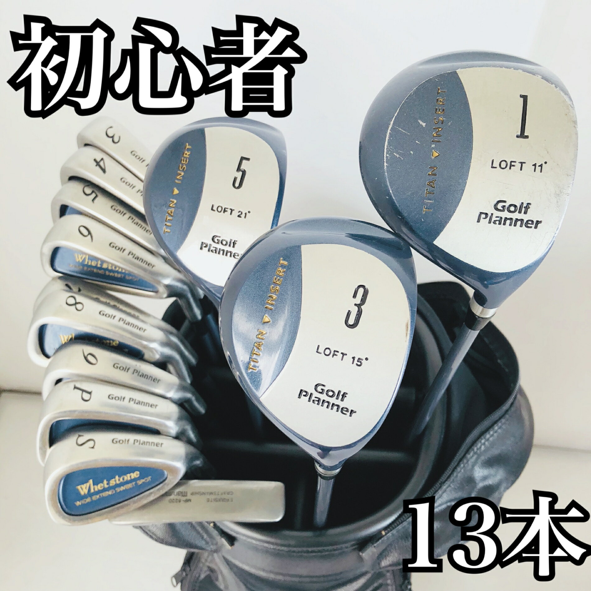 楽天市場】クラブセット（セット本数（ゴルフクラブセット）13本