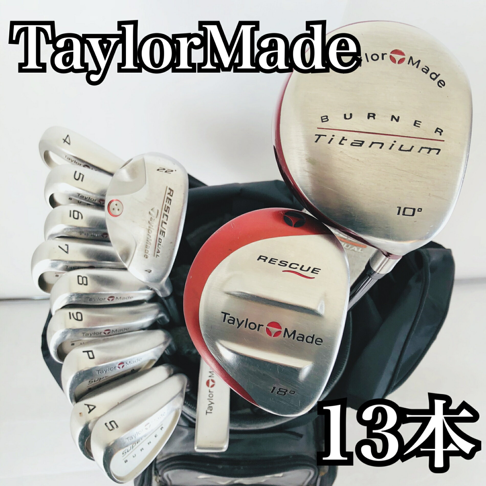 【中古】キャディバッグ付 豪華 13本 TaylorMade テーラーメイド BURNER バーナー RESCUE レスキュー ...