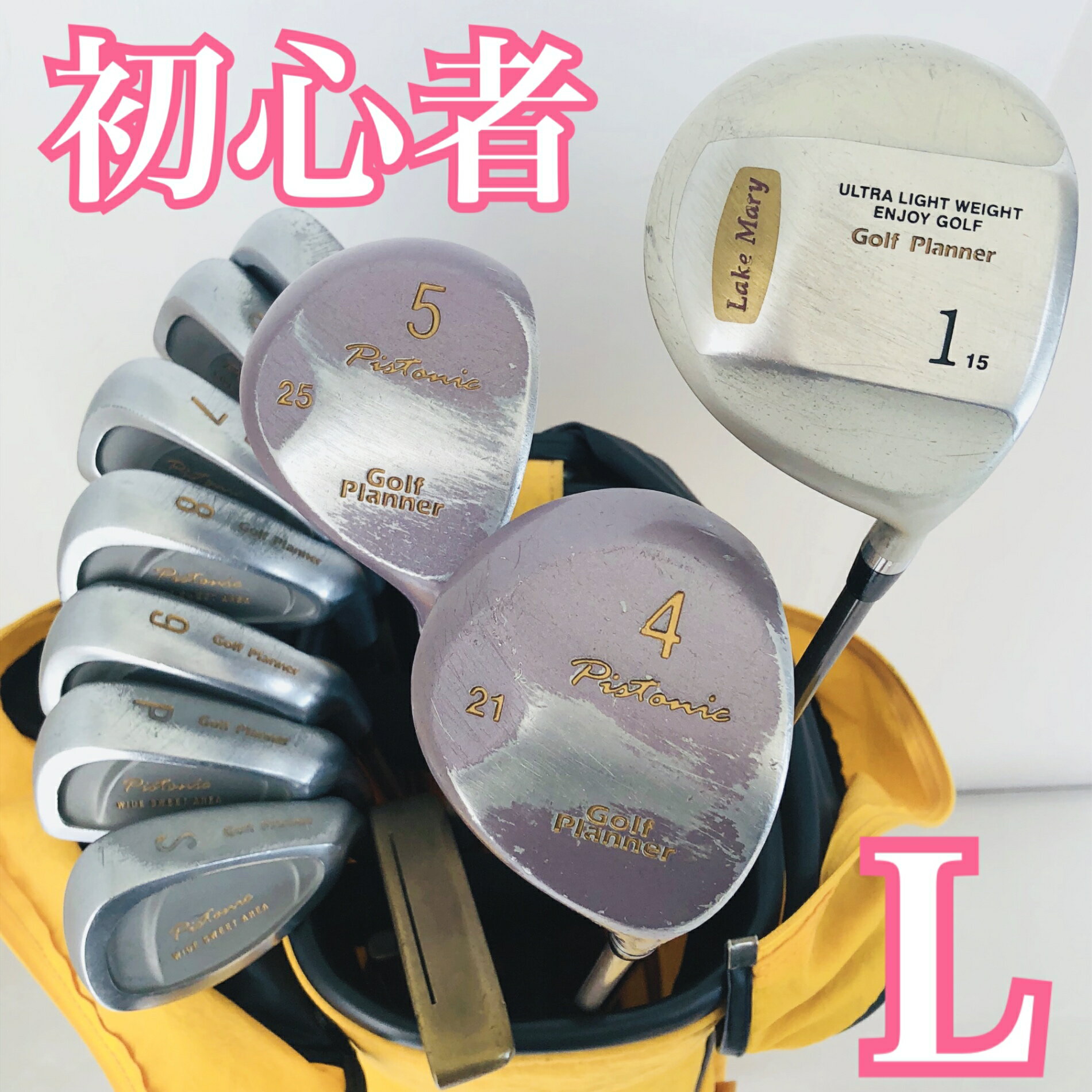 【中古】 レディース Golf Planner ゴルフプランナー ゴルフセット クラブ セット 初心者 入門 バッグ付き 右利き パター付 安価 EC-48