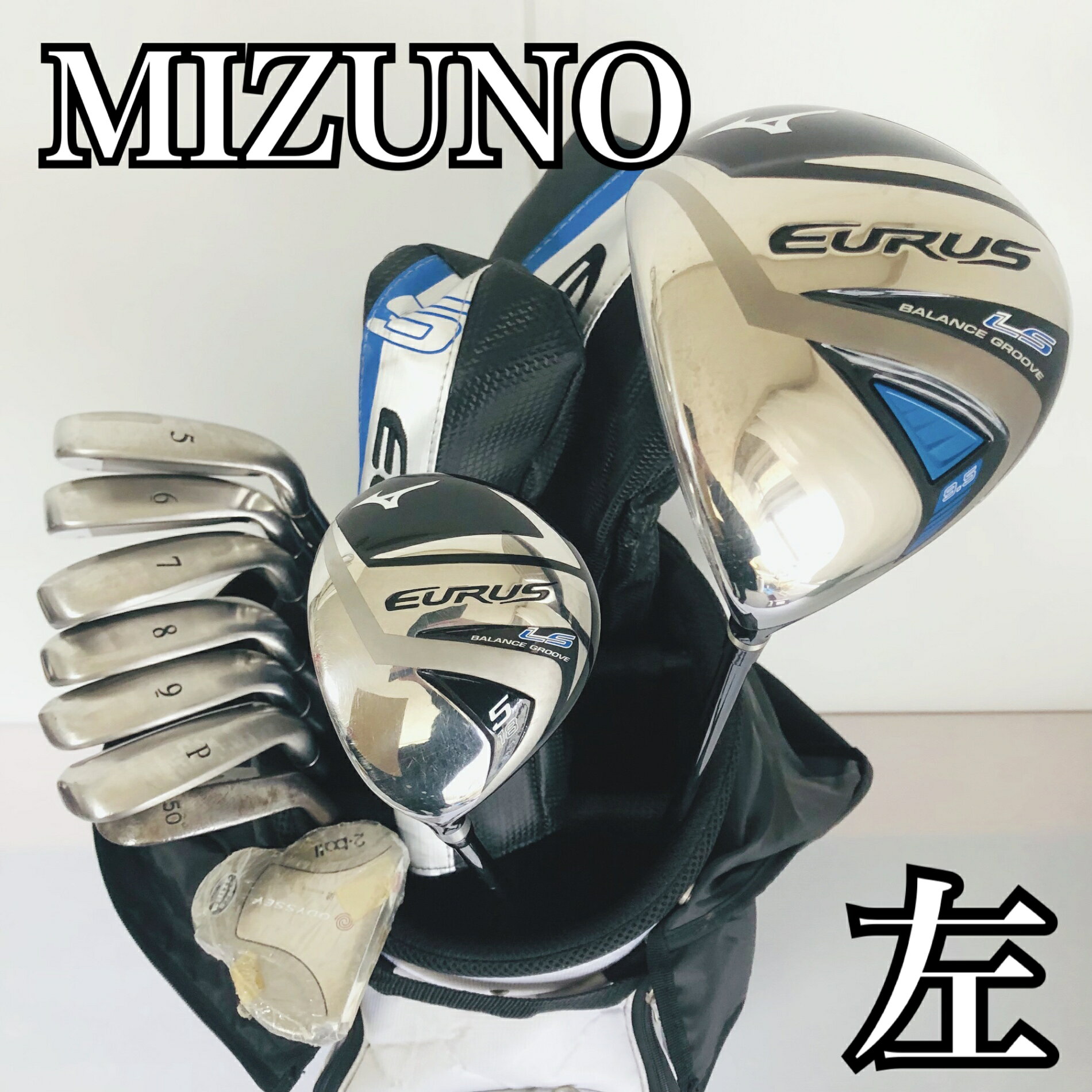 【レフティ】ゴルフセット　新品未使用あり　ミズノ 楽天市場】クラブセット（ブランドミズノ）（メンズクラブ｜クラブ