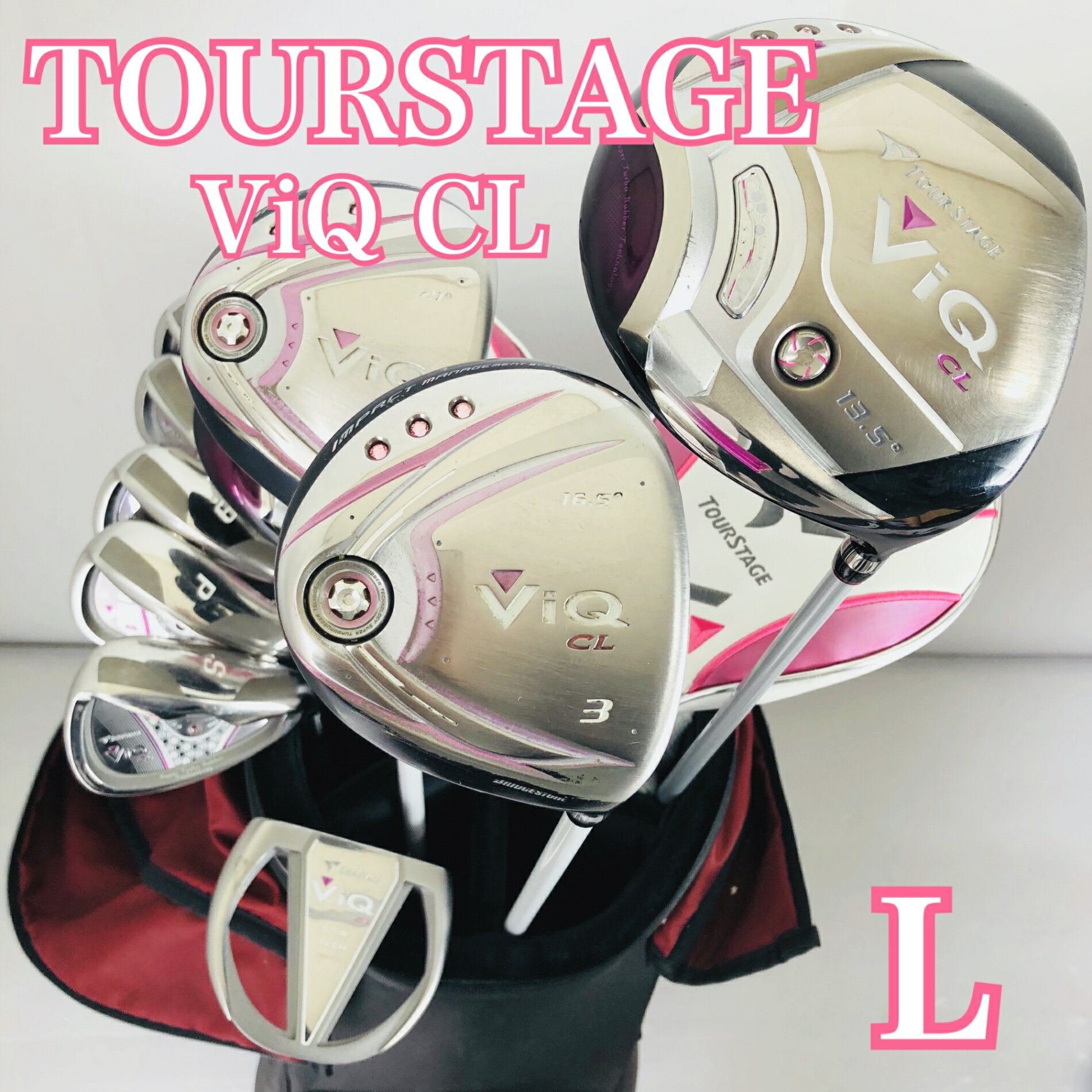 【中古】 レディース BRIDGESTONE ブリヂストン TOUR STAGE ViQ CL ツアーステージ ゴルフセット クラブ セット 初心者 入門 バッグ付き 右利き パター付 安価 EC-51