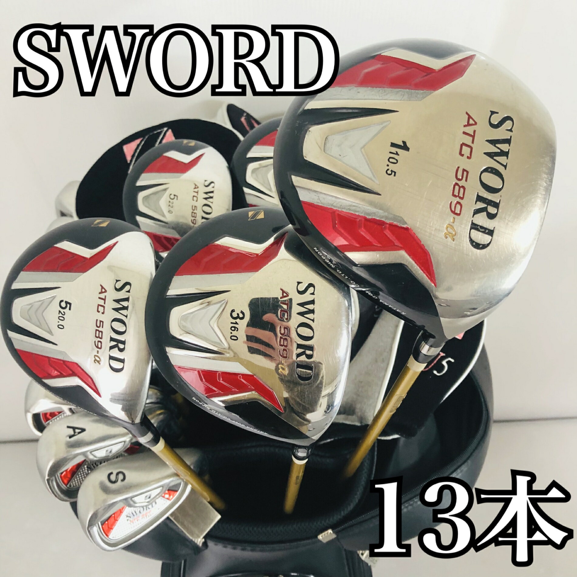 【中古】キャディバッグ付 豪華 13本 KATANA カタナ SWORD ソード ATC 589-a メンズ ゴルフセット ゴルフクラブセット セット 初心者 入門 フルセット 右利き パター付 安価 11Y-109の商品画像