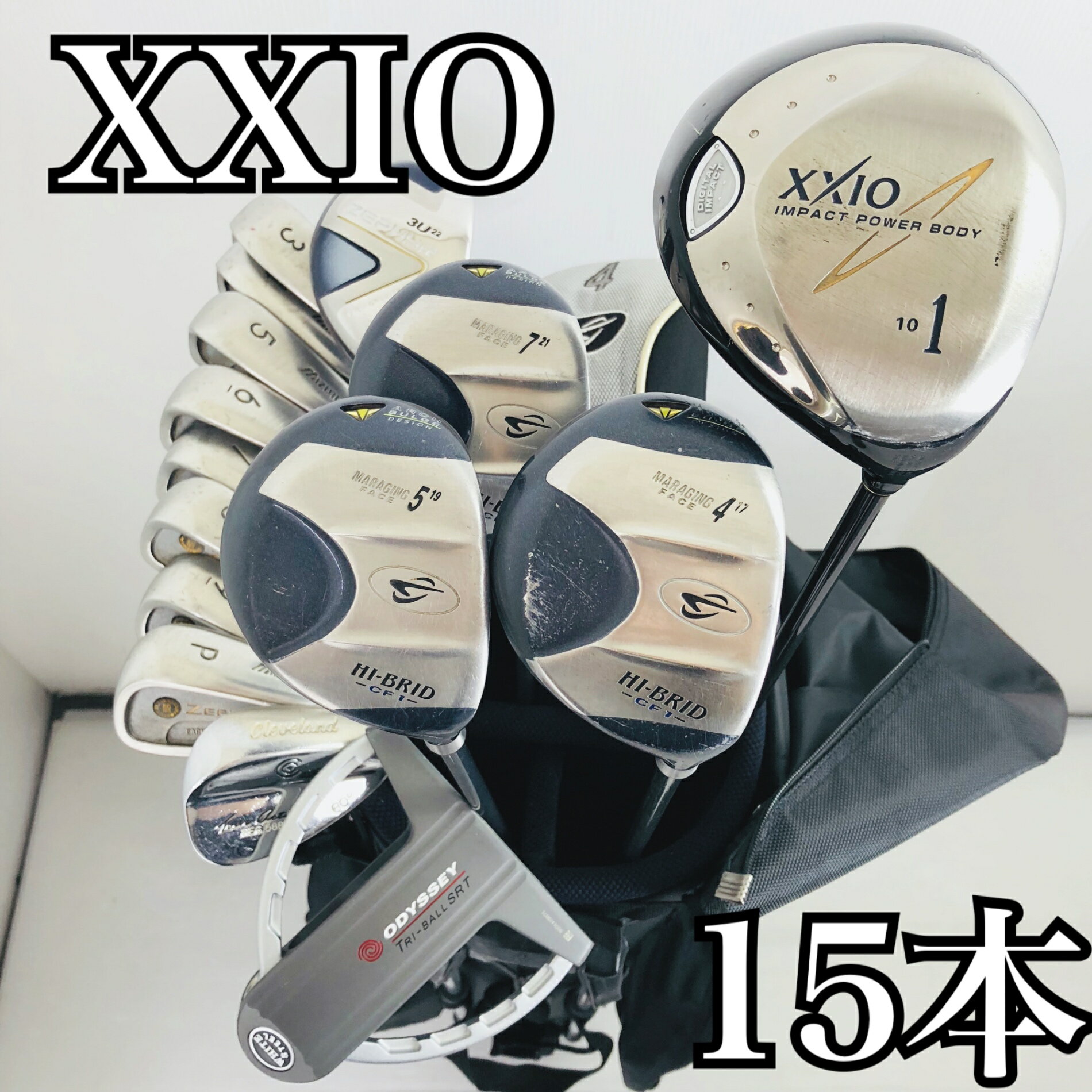 【中古】キャディバッグ付 豪華 15本 DUNLOP ダンロップ XXIO ゼクシオ HI-BRID ハイブリッド メンズ ゴルフセット ゴルフクラブセット セット 初心者 入門 フルセット 右利き パター付 安価　11Y-135