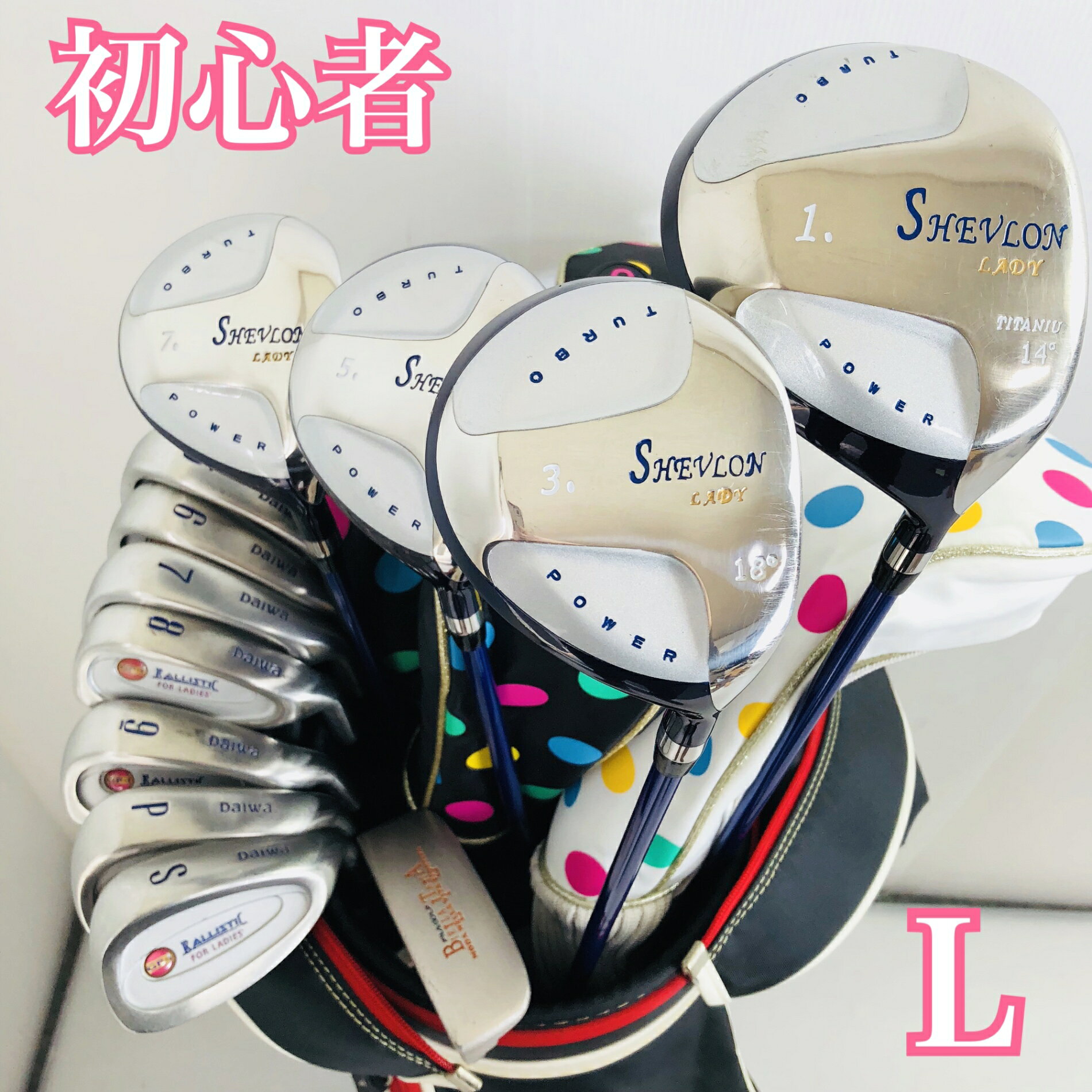楽天市場】ゴルフクラブセット レディース中古の通販