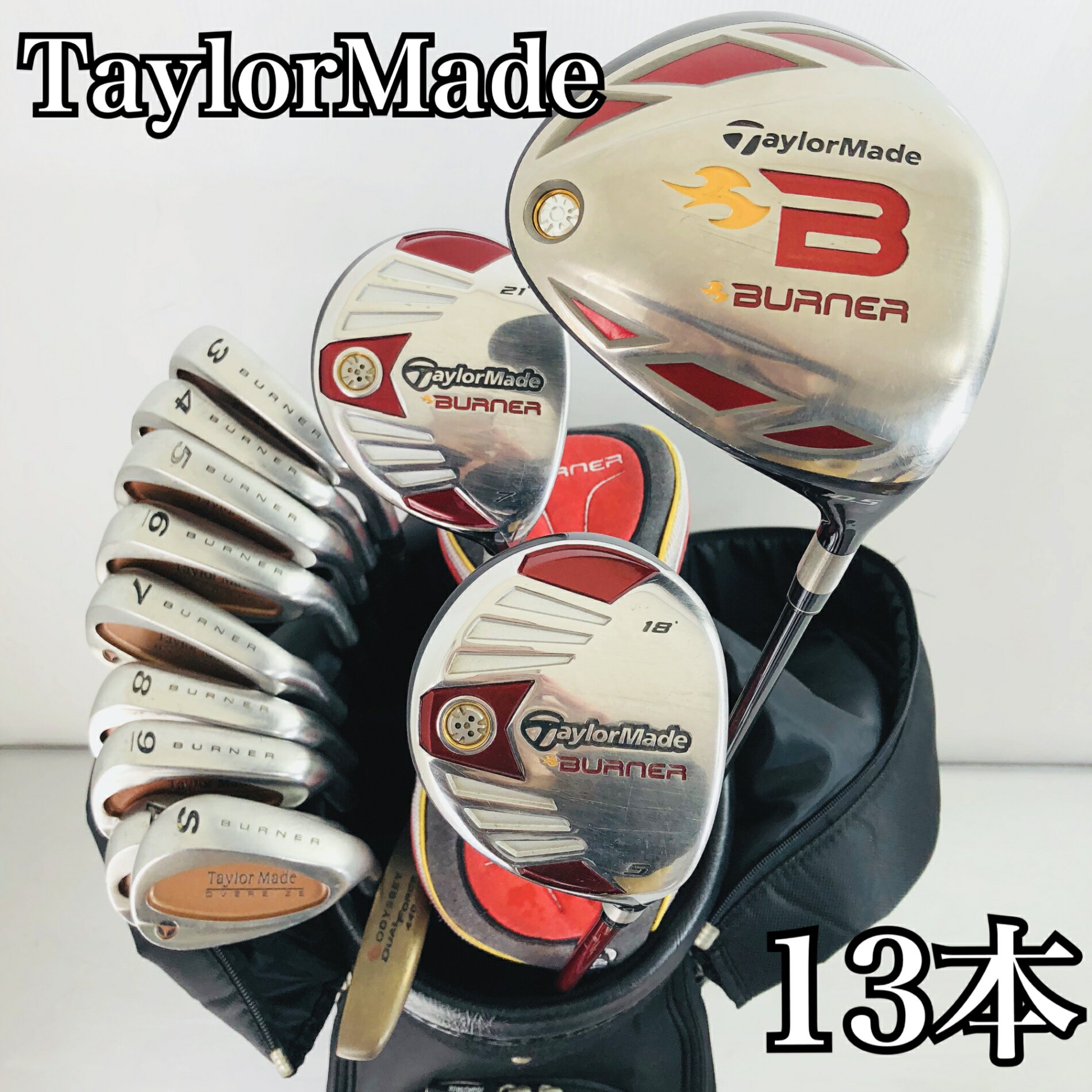 【中古】キャディバッグ付 豪華 13本 TaylorMade テーラーメイド BURNER バーナー メンズ ゴルフセット クラブセット ゴルフクラブ セット 初心者 入門 フルセット 右利き パター付 安価 81Y-98の商品画像