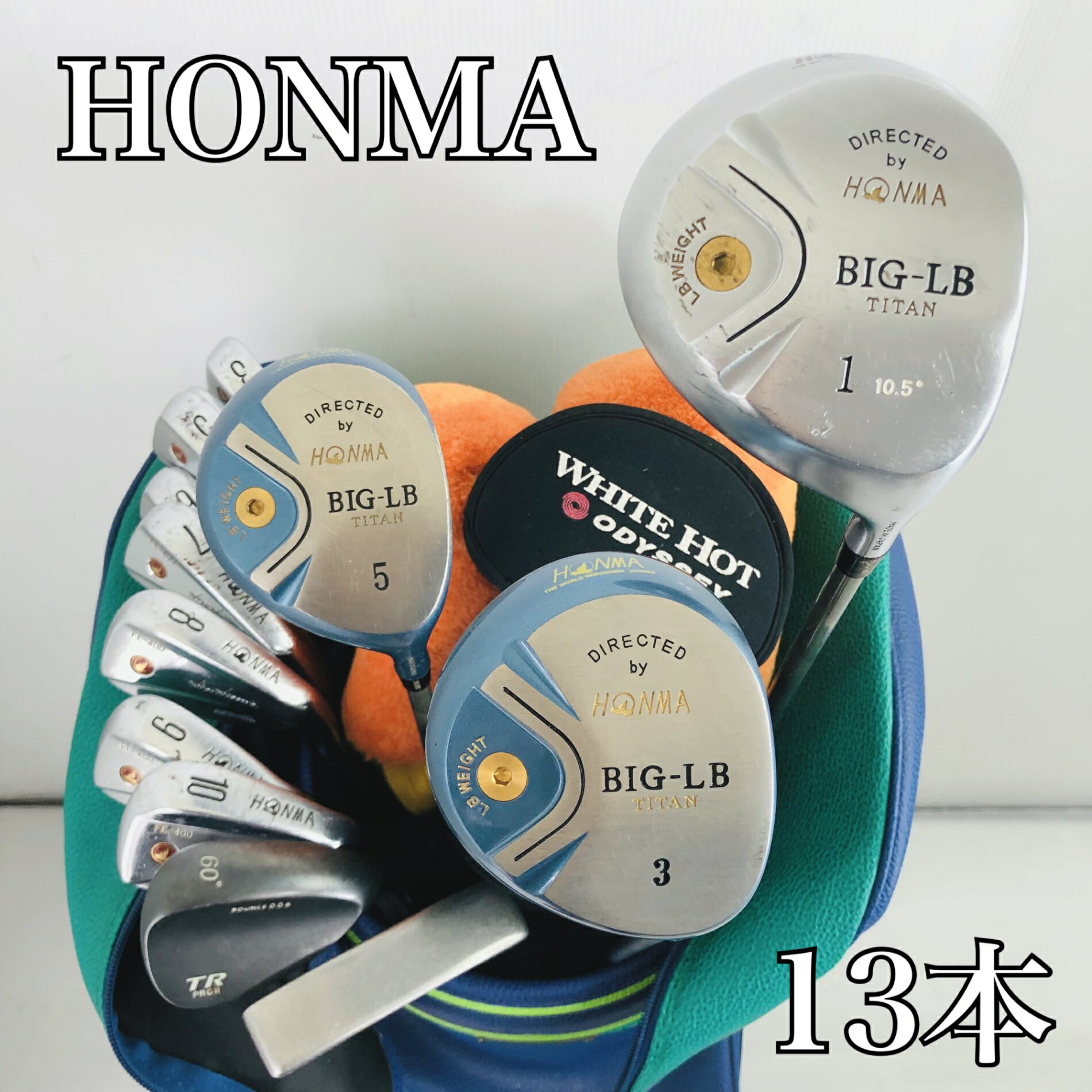 【中古】キャディバッグ付 豪華 13本 HONMA ホンマ BIG-LB ゴルフクラブ フルセット  ...