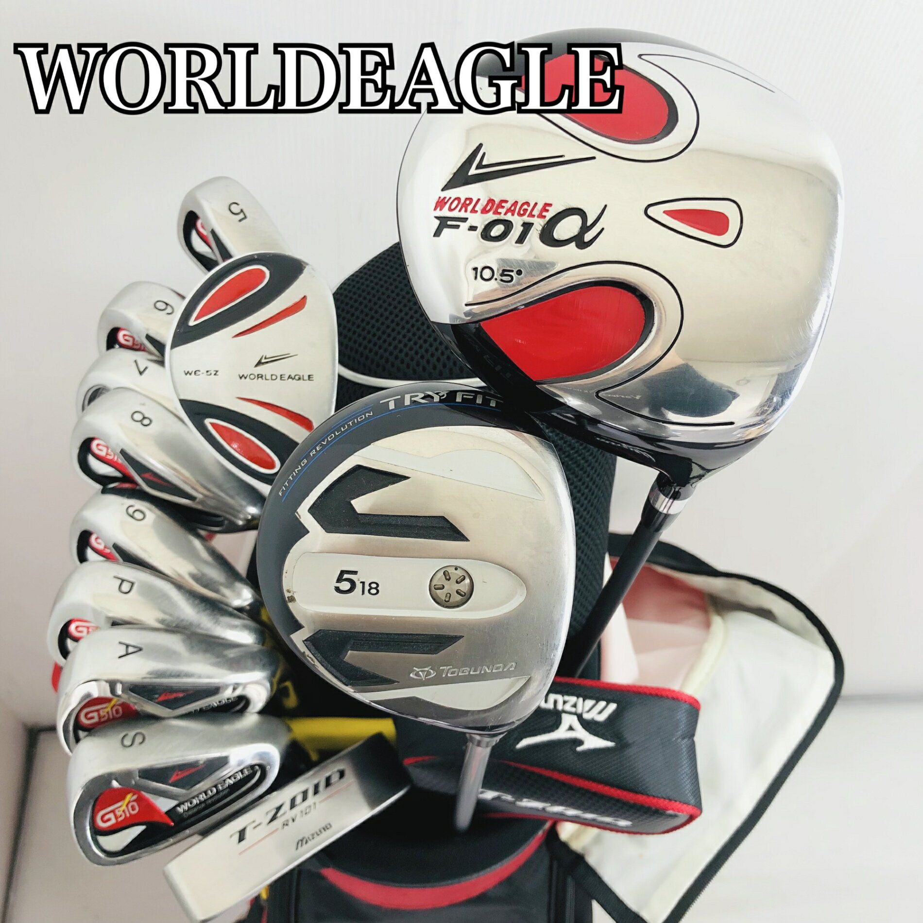 【中古】キャディバッグ付 WORLDEAGLE ワールドイーグル TOBUNDA トブンダ ゴルフクラブ フルセット ゴルフセット クラブセット メンズ 初心者 入門 右利き パター付 安価 83Y-115の商品画像