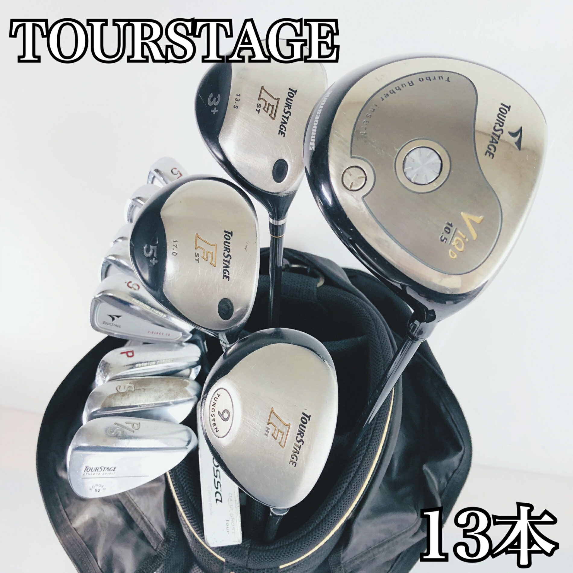 Rakuten - 【保証付】【中古】キャディバッグ付 豪華 13本 BRIDGESTONE ブリヂストン TOUR STAGE ツアーステージ ゴルフクラブ フルセット ゴルフセット クラブセット メンズ 初心者 入門 右利き パター付 安価　85Y-45