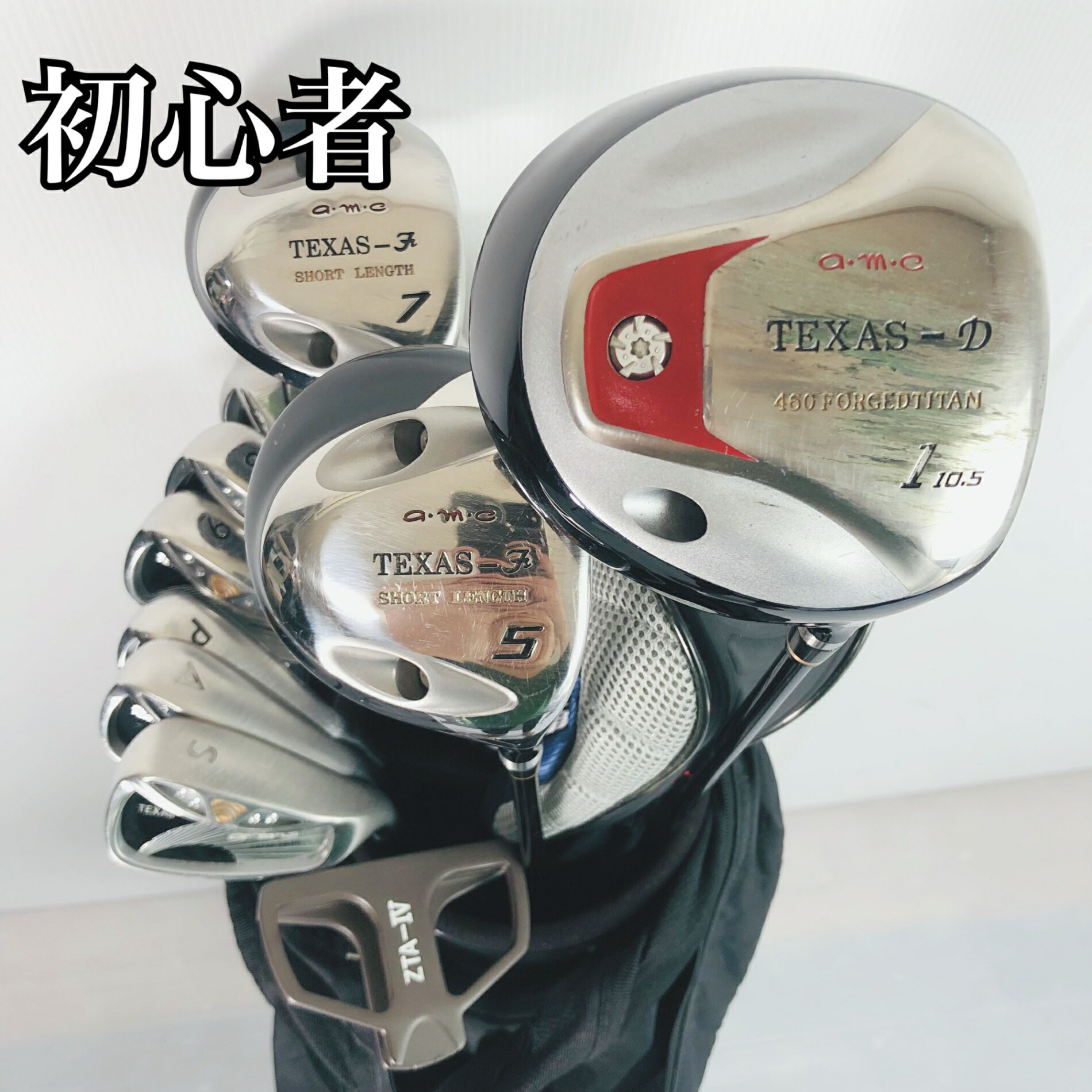 【中古】限定特価 激安 キャディバッグ付 amc アメリカン倶楽部 TEXAS D テキサス メンズ ゴルフセット クラブセット ゴルフクラブ セット 初心者 入門 フルセット 右利き パター付 安価 TK-25