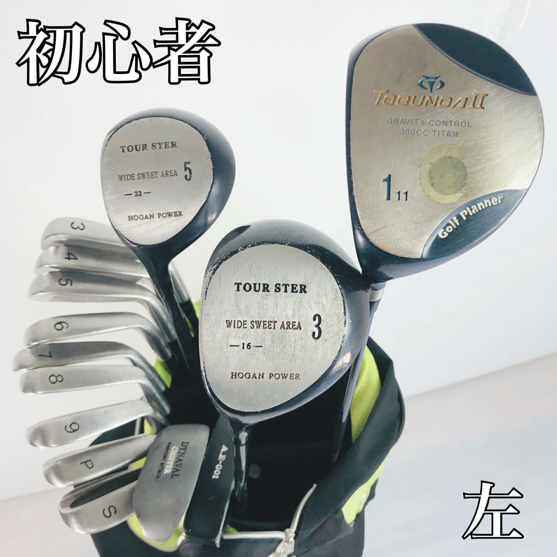 【保証付】【中古】キャディバッグ付 豪華 14本 レフティ 左利き HOGAN POWER ホーガンパワー ゴルフクラブ フルセット ゴルフセット クラブセット メンズ 初心者 入門 パター付 安価　86Y-9