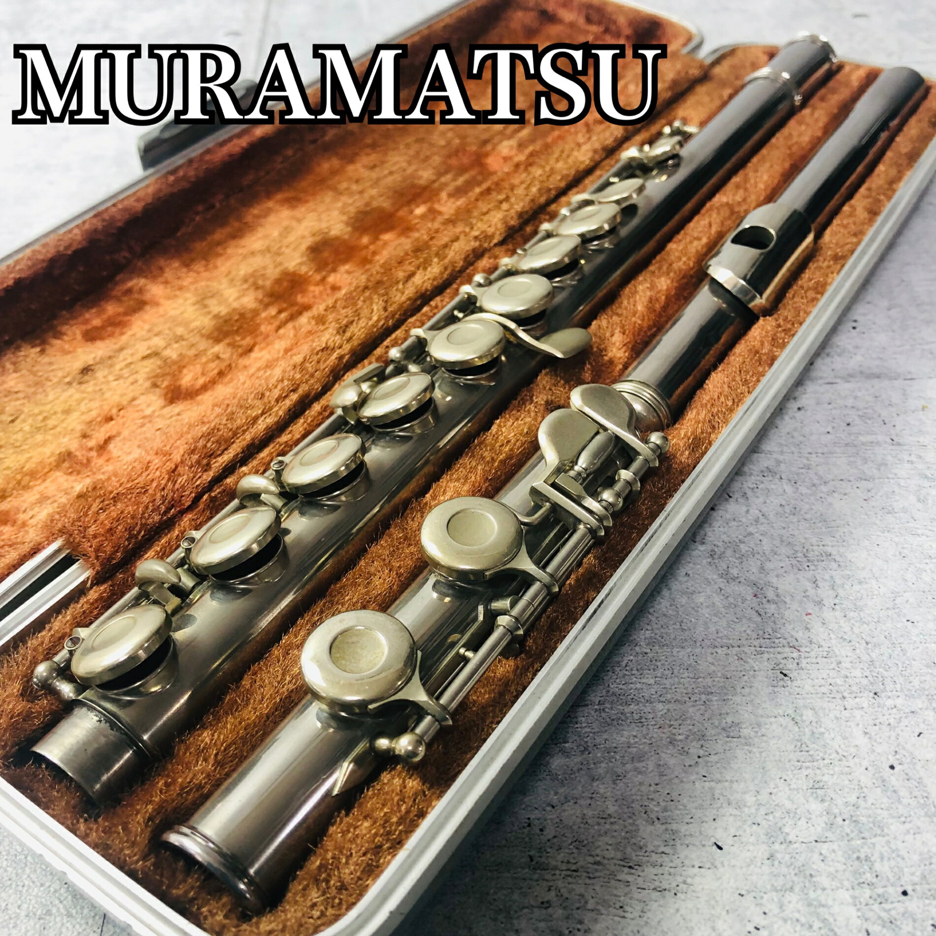 楽天市場】ムラマツ フルート 中古の通販