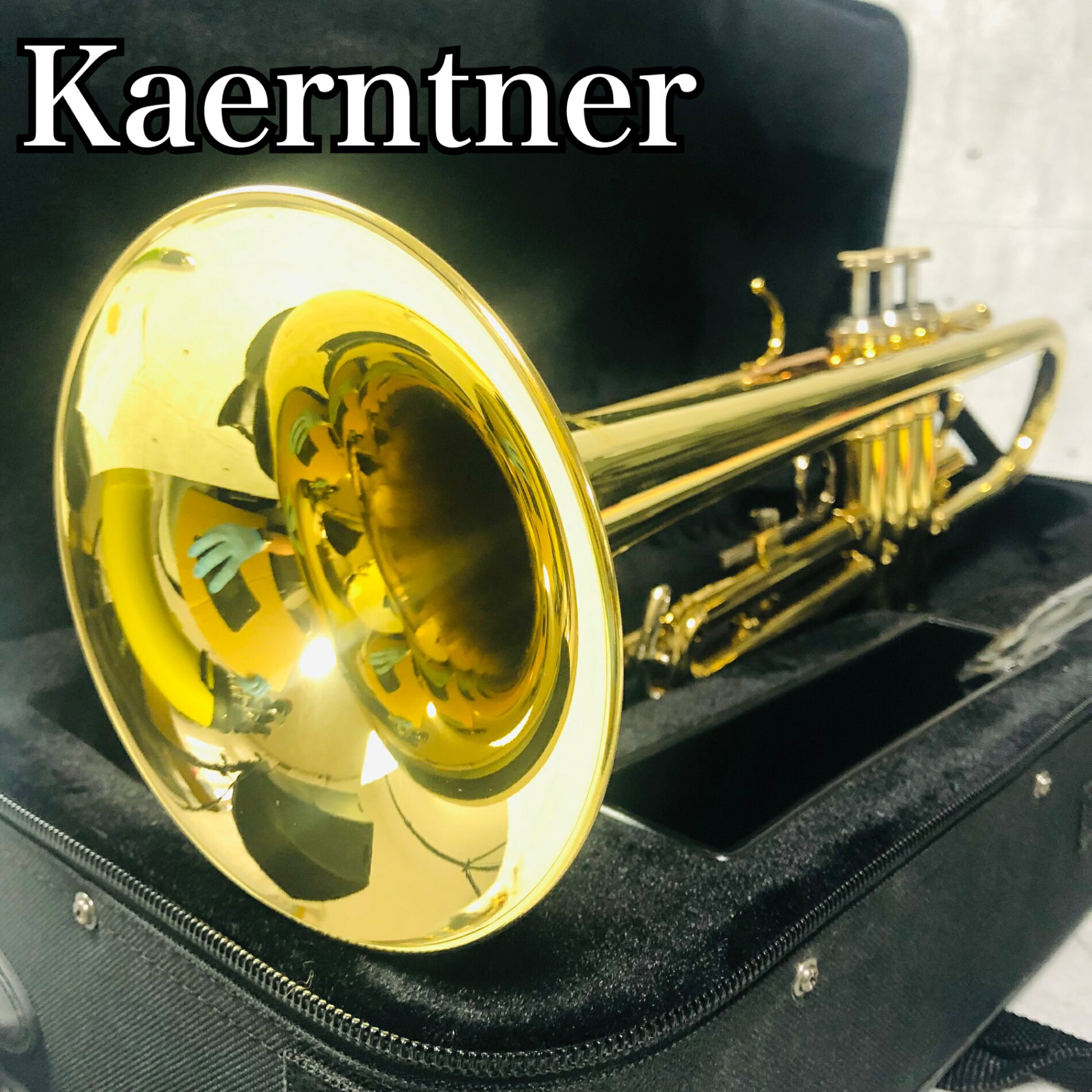 【メーカー】 Kaerntner ケルントナー 【カテゴリー】 トランペット trumpet 金管楽器　管楽器 【シリアル】 LG73501 【重量】 1085g 【マウスピース】 7C 【ケース】 セミハードケース 【状態】 本体ランクA メンテナンス：菅体磨き上げ 抜き差し管・ピストンの固着：固着なし、バルブオイル注入済み キズ・へこみ：目立った凹みなし。多少のすれや汚れあり。 メッキ剥がれ：メッキ剥がれなし。 せみハードケース：ランクA 演奏に支障がでるような傷や汚れ・へこみなどは見受けられません。 ※中古品につき、傷・打痕等、写真に 写りにくい部分や記載以外の傷がある場合がございます。 予めご了承くださいませ。 ※弓や弦、タンポなどの消耗品は保証対象外となります。 ※あくまでUsed品になりますので細かな傷、汚れはございます。画像にてご確認ください。 ※画像にある物が全てです。 S：新品・未使用品 A：非常に状態の良い・美品 B：使用感はあるが目立った傷や汚れのない・良品 C：目につくような傷や汚れがある・一般的な中古品 D：使用するのに問題はないが記載すべき傷、汚れや凹みなどがある ★確認必須事項★ ※商品状態の感じ方には個人差がありますので、“中古品”という事をご理解いただき、神経質な方のご購入はご遠慮ください。 ※沖縄への発送は全て船便となりますので到着まで時間がかかります。 その他、離島など中継料金のかかる地域への発送は追加送料が必要です。 場合によっては発送できない場合もございます。 ※基本発送日は月、水、金曜日になります。 祝日等でイレギュラーが発生することもございます。