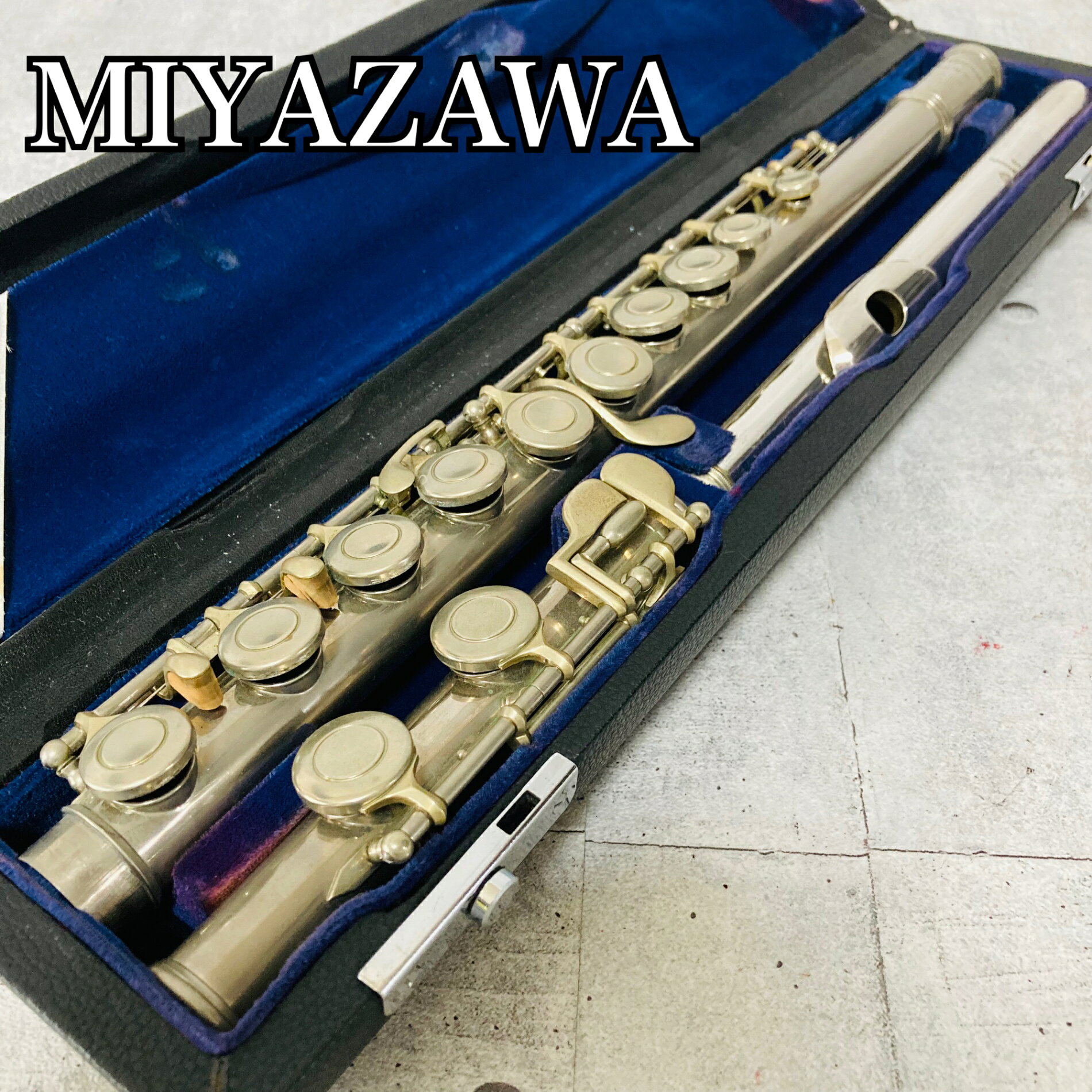 楽天市場】ミヤザワ フルート 中古の通販