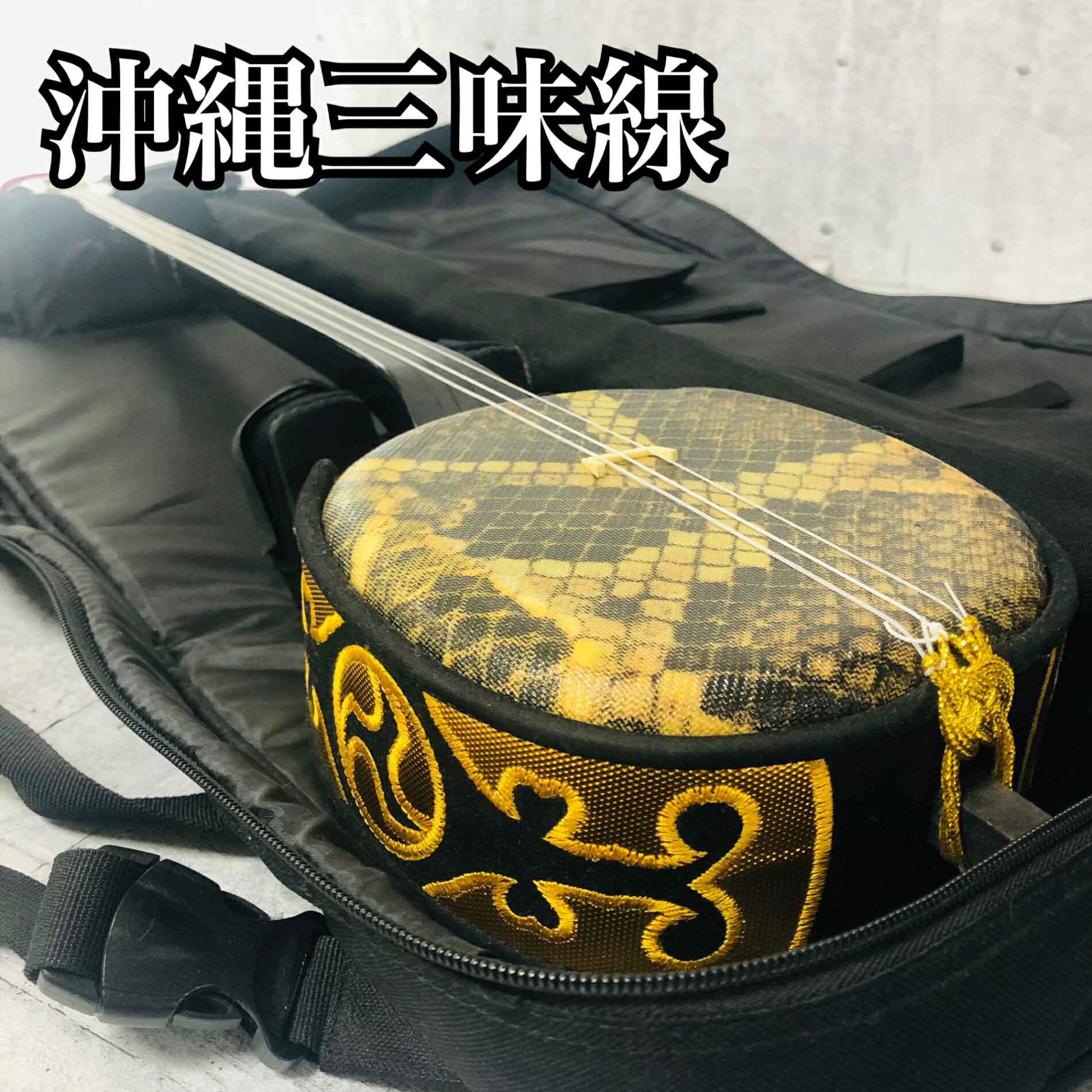 楽天市場】沖縄 楽器の通販