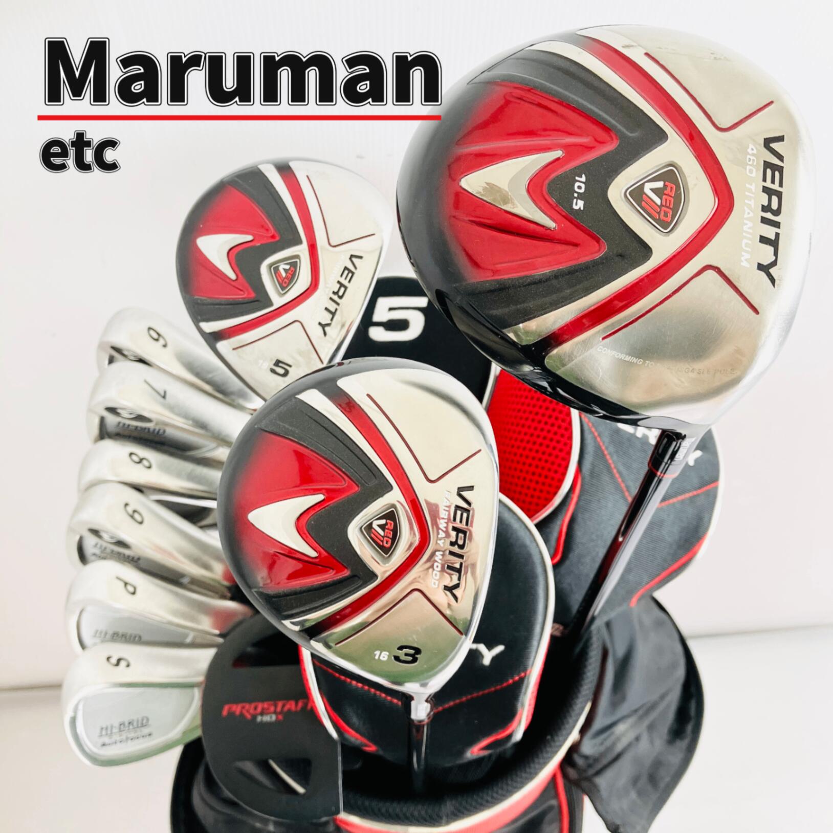 【保証付】【中古】キャディバッグ付 Maruman マルマン VERITY ベリティ ゴルフクラブ フルセット ゴルフセット クラブセット メンズ 初心者 入門 右利き パター付 安価 88Y-6