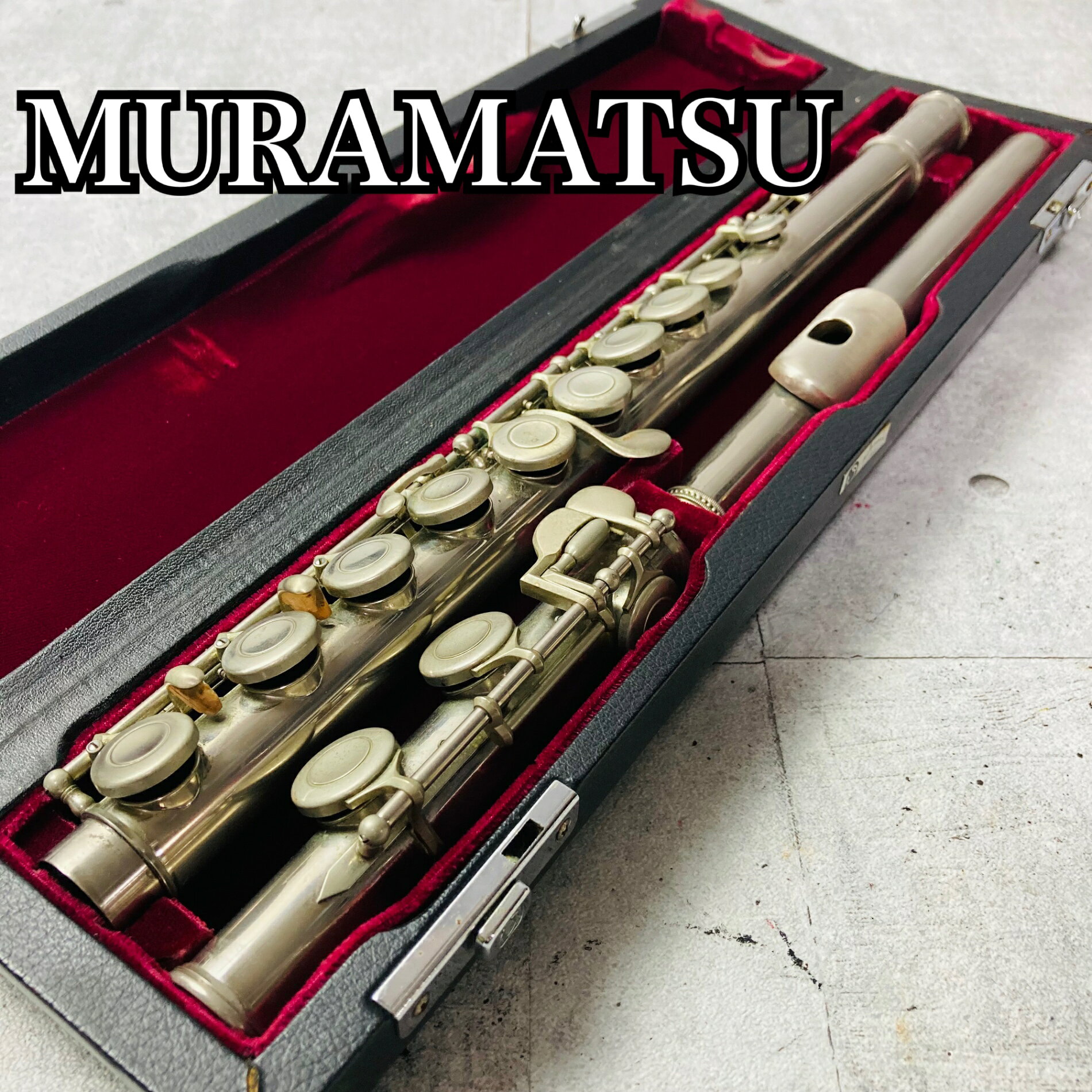 【メーカー】 MURAMATSU ムラマツ 【カテゴリー】 フルート Flute 木管楽器 【シリアル】 Z8770 【仕様】 カバードキィ オフセット 足部管C管 リッププレート銀製 【ケース】 ハードケース フルートケースバック 【状態】 本体ランク：D 全てのキーがスムーズに開閉し、連動して動くことを確認済みです （演奏による音出し確認は行っていません） メンテナンス：菅体磨き上げ キズ・へこみ：目立った凹みなし。全体的にくすみ、傷汚れあり。 メッキ剥がれ：リッププレートに目立つメッキ剝がれあり。その他メッキ剥がれ錆びあり。 タンポ：消耗品ですので多少の劣化は見られます。 ケース：ランクC 多少の傷汚れあり。ケースの角剥がれあり。 ※中古品につき、傷・打痕等、写真に 写りにくい部分や記載以外の傷がある場合がございます。予めご了承くださいませ。 ※弓や弦、タンポなどの消耗品は保証対象外となります。 ※あくまでUsed品になりますので細かな傷、汚れはございます。画像にてご確認ください。 ※画像にある物が全てです。 S：新品・未使用品 A：非常に状態の良い・美品 B：使用感はあるが目立った傷や汚れのない・良品 C：目につくような傷や汚れがある・一般的な中古品 D：使用するのに問題はないが記載すべき傷、汚れや凹みなどがある ★確認必須事項★ ※商品状態の感じ方には個人差がありますので、“中古品”という事をご理解いただき、神経質な方のご購入はご遠慮ください。 ※沖縄への発送は全て船便となりますので到着まで時間がかかります。 その他、離島など中継料金のかかる地域への発送は追加送料が必要です。 場合によっては発送できない場合もございます。 ※基本発送日は月、水、金曜日になります。 祝日等でイレギュラーが発生することもございます。 FL-26-4598