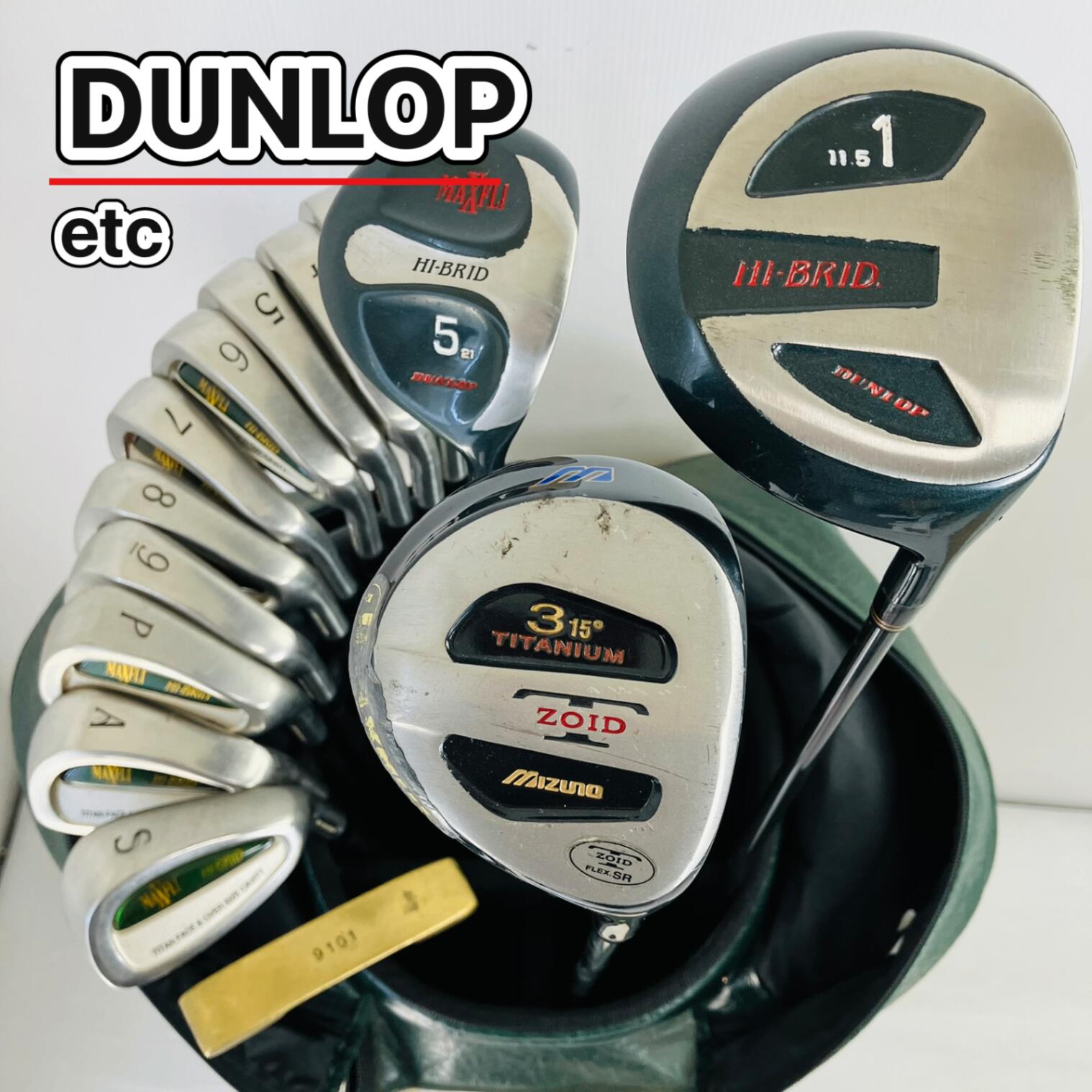 【保証付】【中古】キャディバッグ付 豪華 14本 DUNLOP ダンロップ MIZUNO ミズノ ゴルフクラブ フルセット ゴルフセット クラブセット メンズ 初心者 入門 右利き パター付 安価　86Y-124