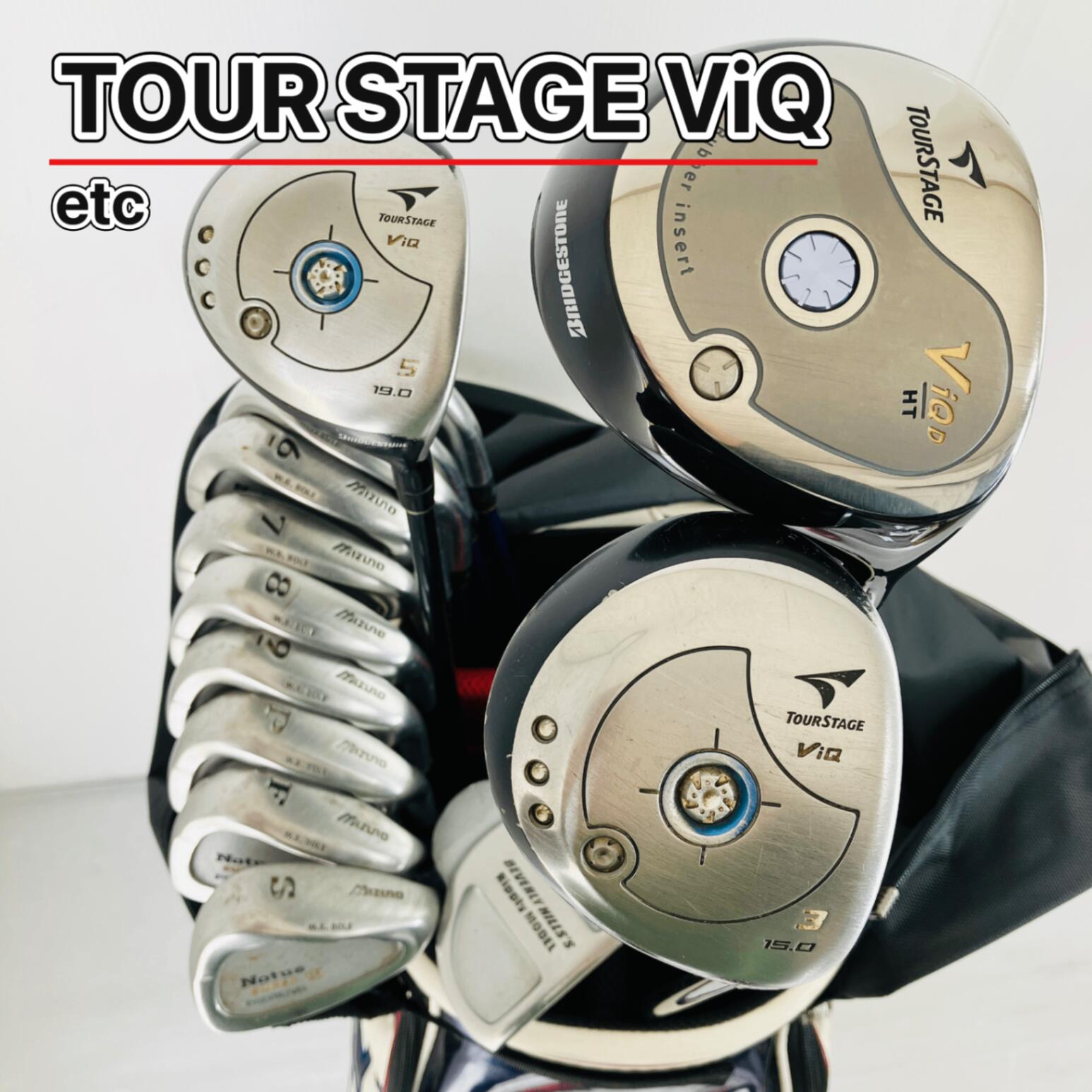 【保証付】【中古】キャディバッグ付 豪華 14本 BRIDGESTONE ブリヂストンTOUR STAGE ViQ MIZUNO ゴルフクラブ フルセット ゴルフセット クラブセット メンズ 初心者 入門 右利き パター付 安価　EC-151