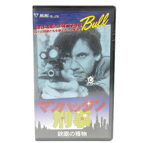 š̤ ̤ β VHS ӥǥơ ޥϥå󷺻 ƴγʪ MANHATTAN BULL  MVH-199 ڥ  1985ǯ ǲ ڥ٥ȥ  230416