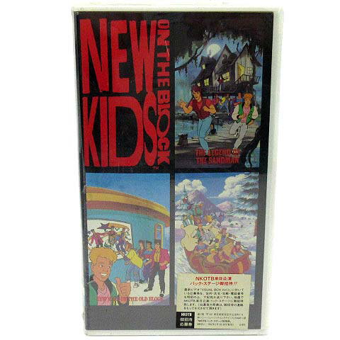 【中古】未開封 VHS ビデオテープ アニメ ニューキッズオンザブロック ビジュアルボックス3 SRVM-817 ロック 【ベク…