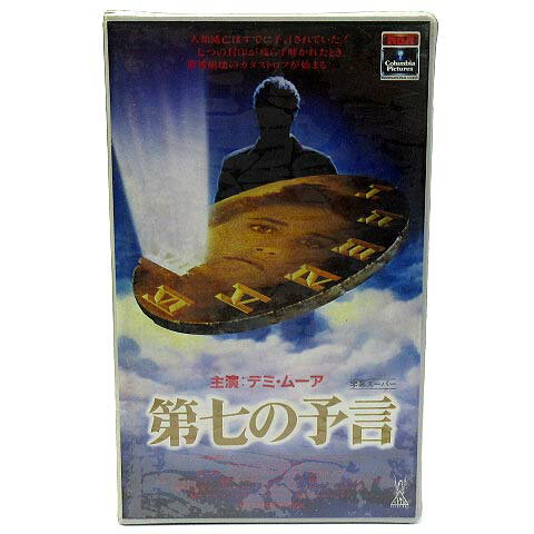 【中古】未使用品 未開封 洋画 VHS ビデオテープ 第七の予言 THE SEVENTH SIGN 字幕スーパー オカルト ..