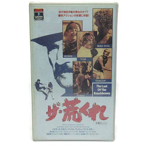 【中古】未使用品 未開封 洋画 VHS 