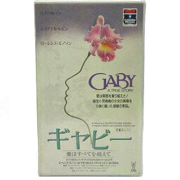 【中古】未使用品 未開封 洋画 VHS ビデオテープ ギャビー 愛はすべてを越えて GABY A TRUE TSTORY 字幕スーパー CVT-11627 1987年 【ベクトル 古着】 230421