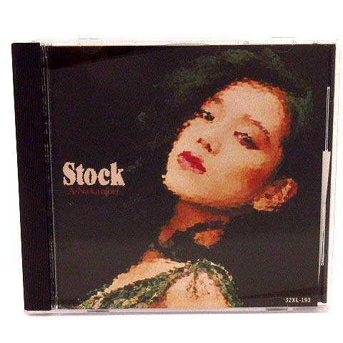 【中古】CD 中森明菜 12th アルバム ストック stock 32XL-193 帯 はがき付 美品 【ベクトル 古着】 230423実寸サイズ---　状態使用感が少なく、保管状態の良い商品です。 ・シュリンクはフジコウ社のものに入れ替えられています。 ※あくまでも中古品ですので掲載写真や記載内容をご確認いただき、ご理解の上ご購入ください。付属品・帯 ・はがき備考※こちらの商品は実店舗で保管しておりません。商品についてお問い合わせの際は返答に多少お時間を頂きますのでご了承ください。商品のお問い合わせの回答を休止しております。＊各商品ページの商品詳細等をご確認の上ご購入ください。【中古】CD 中森明菜 12th アルバム ストック stock 32XL-193 帯 はがき付 美品 【ベクトル 古着】 230423状態ランク　”SA”詳細については、下記および「状態ランクについて」ページをご覧ください。未使用・新品の商品ほぼ新品同様の商品使用感が少なく、かなり状態の良い商品使用感はあるが、傷や汚れの少ない商品使用感の他、傷や汚れが見られる商品かなり大きな傷みがある難あり商品※S〜CランクはUSED品となりますので、使用感をご理解の上でご入札下さい。状態ランクについてinformation実寸サイズ---　状態使用感が少なく、保管状態の良い商品です。 ・シュリンクはフジコウ社のものに入れ替えられています。 ※あくまでも中古品ですので掲載写真や記載内容をご確認いただき、ご理解の上ご購入ください。付属品・帯 ・はがき備考※こちらの商品は実店舗で保管しておりません。商品についてお問い合わせの際は返答に多少お時間を頂きますのでご了承ください。商品のお問い合わせの回答を休止しております。＊各商品ページの商品詳細等をご確認の上ご購入ください。本商品は一点物です他サイトや店舗にて販売している商品です。多少のお時間差にて欠品になることもございます。予めご了承頂ますようお願い致します。ベクトル・サイズガイドはこちらこの商品と同じブランドの商品を見る