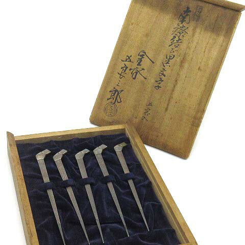 【中古】静和堂 金谷五良三郎 金谷五郎三郎 南鐐結び黒文字 菓子楊枝 菓子切 5客揃 純銀 総重量45g 長さ10.5cm 共箱 茶道具 煎茶道具 【ベクトル 古着】 240606