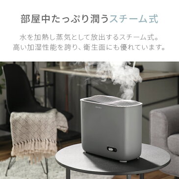 【全品ポイント5倍!本日20:00〜23:59】 【1年保証】 加湿器 スチーム スチーム式 洋室7畳 3L 完全熱煮沸 スチーム加湿器 おしゃれ ホワイト ウイルス対策 オフィス 事務所 リビング 寝室 1人暮らし 保湿 ミスト 乾燥対策