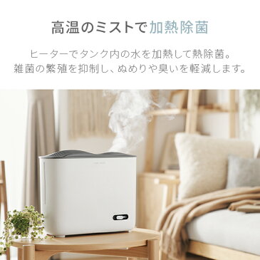 【全品ポイント5倍!本日20:00〜23:59】 【1年保証】 加湿器 スチーム スチーム式 洋室7畳 3L 完全熱煮沸 スチーム加湿器 おしゃれ ホワイト ウイルス対策 オフィス 事務所 リビング 寝室 1人暮らし 保湿 ミスト 乾燥対策