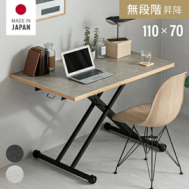 サイズ（約） 本体：幅110×奥行き70×高さ25〜72cm 天板の厚み：3cm 材質 天板：DAP化粧繊維板 脚部：スチール（粉体塗装） 重量（約） 22.5kg 耐荷重（約） 10kg 製品保証 3ヵ月間保証 原産国 天板：日本 脚：台湾 ご購入前の注意事項 ・モニターにより実際の色と異なる場合がございます・デザインや仕様は予告なく変更する場合がございます 送料 無料 北海道札幌市のみ：＋11,000円 北海道札幌市以外：＋22,000円 東北：＋6,000円 沖縄・離島：お見積り 追加料金 ・別途送料がかかる地域の方 ご注文時には追加料金が反映されません 「ご注文確定メール」にて改めてご案内いたします 配送 ・大型特別配送の商品です ・時間帯指定不可の商品です（開梱設置サービスを除く） ・出荷後のキャンセルや変更は別途送料が発生します 下記ページをご確認の上、ご購入ください 商品の配送について確かな日本品質のストーン調昇降テーブル ダイニングテーブルやワークデスクなど、用途に合わせて自由に高さ調節が可能なガス圧昇降式テーブル。美しく重厚感のあるストーン調の天板は耐久性にも優れており、確かな品質とこだわりを感じる一台です。 職人の技が光る大川ブランド 伝統的な職人技を継承する大川ブランド製。匠の技が光るモダンスタイルの家具を造りあげました。 製造国 日本　※天板部分 ガス圧昇降式の無段階高さ調節 レバーを引くだけのガス圧昇降式で無段階の高さ調節が可能。約25~72cmの間で細やかに高さを設定できます。 高さ調節 （無段階）約25~72cm レバーでスムーズに調節 天板下のサイドレバーを操作して、お好みの高さにスムーズに調節できます。 上昇時：レバーを引き好みの高さに設定後、レバーを戻す。 下降時：レバーを引いた状態で天板中心に体重を掛ける。 シーンに合わせてマルチに活躍 ダイニングテーブルとして 高めに調節すればストーン調のダイニングに。ほっと一息つくティータイムにもぴったりです。 シーンに合わせてマルチに活躍 センターテーブルとして 低く調節すればリビングにぴったりのセンターテーブルに。ソファとも合わせやすいスタイルです。 シーンに合わせてマルチに活躍 ワークデスクとして 快適な姿勢を保てる高さにすればワークデスクに。ワイドな天板で資料を広げながら作業できます。 ゆとりのある天板サイズ 広すぎず狭すぎない、丁度いい天板サイズ。雑誌を広げたり、食器を並べてもゆとりのある大きさです。 横幅奥行き 約110cm約70cm 美しい風合いのストーン調 細部に至るまで美しく表現された石目の風合い。お部屋に溶け込み、モダンな空間を演出します。 傷や水に強いDAP化粧板 天板には表面強度が非常に高く、耐水性や耐熱性、耐摩耗性に優れた「DAP化粧板」を採用しました。 最高130℃まで耐える優れた耐熱性 天板の耐熱温度は約130℃。お湯などの熱いものをこぼしても気にせずお使いいただけます。 耐熱温度 130℃ 高い安全性の証であるF☆☆☆☆獲得 合板や接着剤などは、低ホルムの最高等級F☆☆☆☆を獲得した素材を使用しています。 ホルムアルデヒド放散等級 F☆☆☆☆ 安心して使える耐久性 天板の耐荷重は約10kg。料理をたくさん置いたり作業台としても安心して使える耐久性です。 耐荷重 約10kg