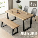 ダイニングテーブルセット 4人掛け 150×85 ベンチ チェア ダイニングテーブル ダイニングセット ダイニング テーブル チェアセット オーク アカシア 耳付き 高級感 木製 アンティーク風 北欧風 おしゃれ 4人用 モダン