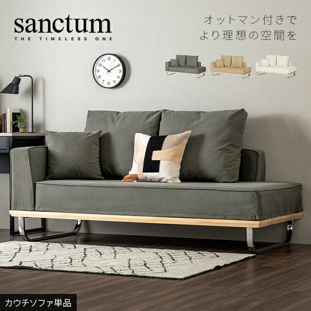 乐天商城 - コーデュロイ ソファ カフェ風 三人掛け 天然木 スチール 脚 ソファー 3人掛け カウチソファ カバー フルカバー カバーリング おしゃれ ファブリック アームレス ローバック モダン 3P ファブリック ポケットコイル 布 単品