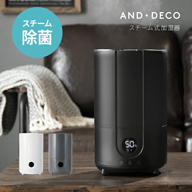 【全品5%OFFクーポン★20時～P5倍♪バナーから】 加湿器 スチーム スチーム式 除菌 4L 約7畳 卓上 大容量 加湿機 上から給水 上部給水 おしゃれ 次亜塩素酸水対応可能 オフィス 省エネ うるおい 節電 リビング