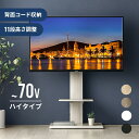 テレビスタンド キャスター付 棚板付き 32〜 65インチ対応 高さ調節可能 上下&左右調節可能 首振り ハイタイプ ロータイプ テレビ台 壁寄せテレビスタンド...