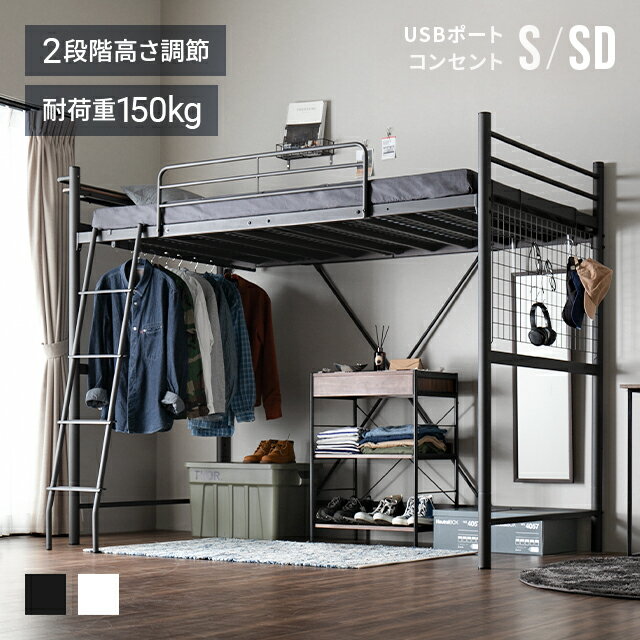 楽天市場】セミダブル(ロフトベッド・システムベッド|ベッド 楽天市場】セミダブル(ロフトベッド・システムベッド|ベッド