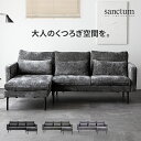 カウチソファ 3人掛け L字 ブラック脚 スチール脚 高級感 2WAY レイアウト自由 カウチソファ おしゃれ 3人掛けソファー 三人掛けソファー 3Pソファー リビングソファー コーナーソファー ファブリックソファー 洗える カバーリング 北欧